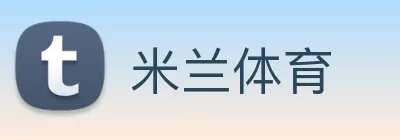 米兰体育 Logo